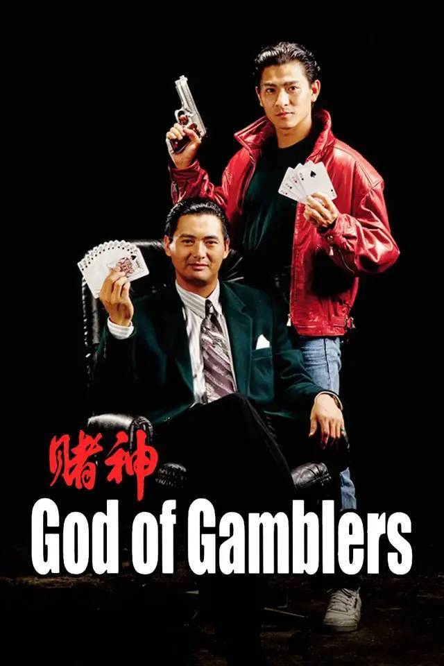 《赌神》的女主角究竟是王祖贤?还是张敏?_腾讯新闻