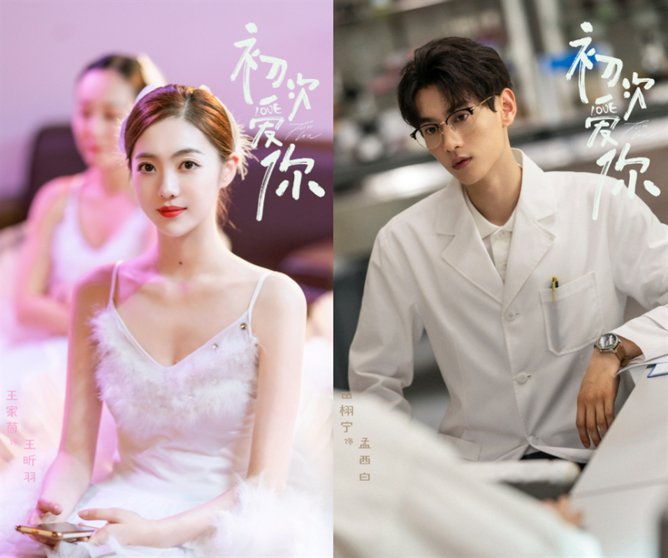 初次爱你为时不晚,5对cp都是先苦后甜,幸亏结局都还不错_腾讯新闻