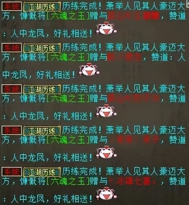 大话西游2：玩家挖宝世界喊话放个妖！结局翻转