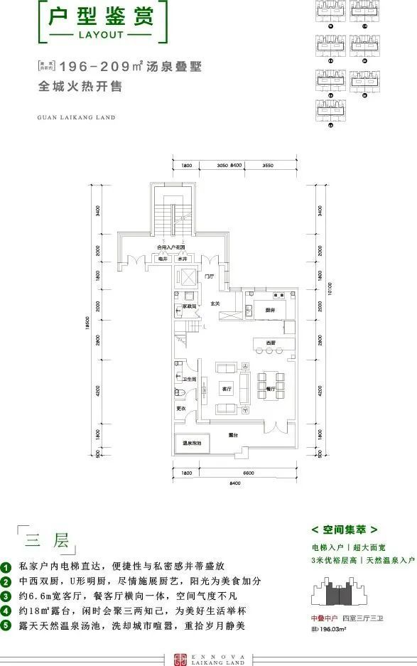 北京汤泉墅售楼处电话售楼中心电话4000796766转6666官方