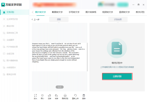 最好的圖片轉換文字軟件_科大訊飛50 文字轉換語音軟件_圖片轉換文字軟件
