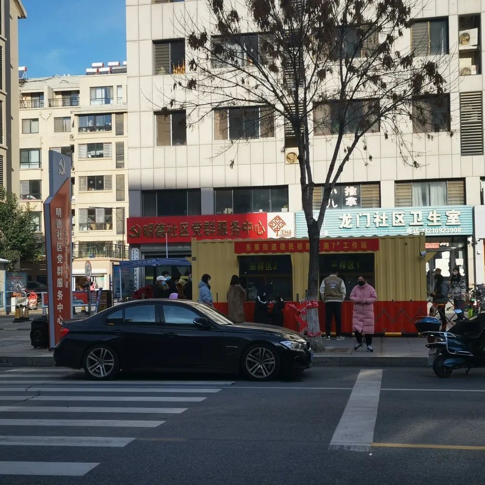 龙口东莱街道重要通知!_腾讯新闻