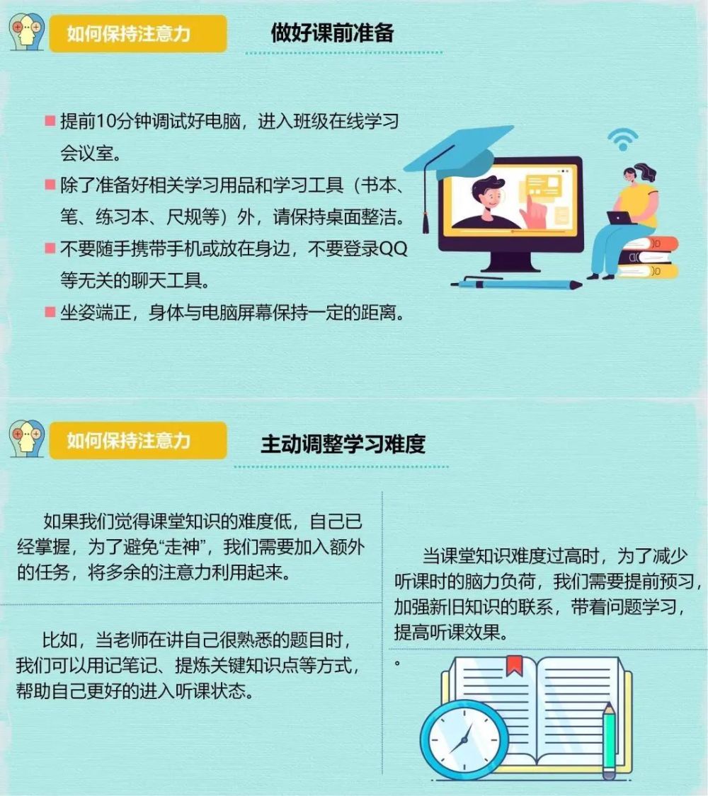 干货多多！线上课堂有新意，传播知识出“妙招”北京北站在哪