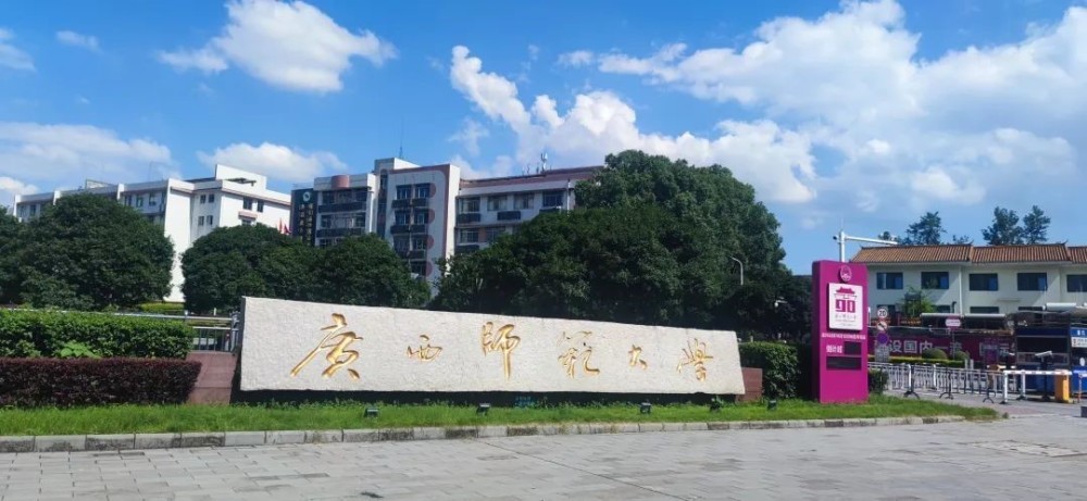 2022央广网mba教育峰会:广西师范大学mba_腾讯新闻