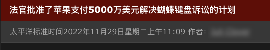 苹果蝶式键盘的背后，“好用”比“好看”重要得多北京大学怎么样怎么样