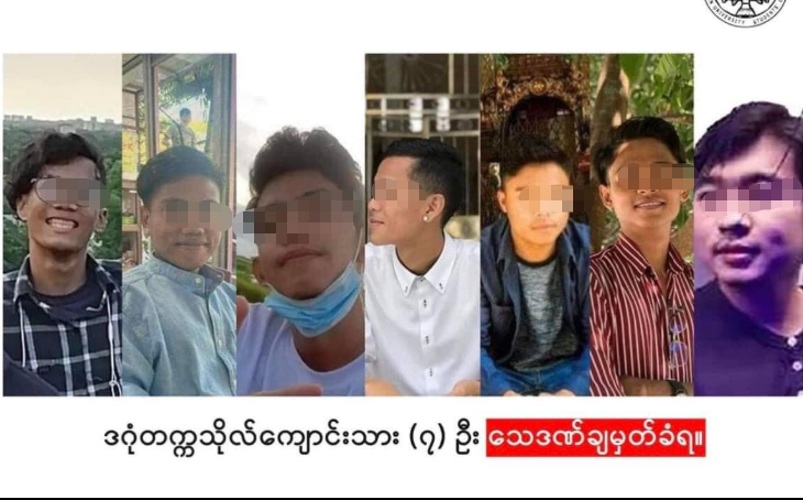 缅甸有17人被判死刑，其中还有7名大学生2019年过年是几月几号