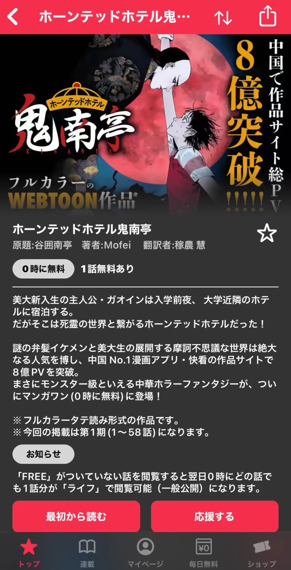 对话快看CEO陈安妮：年内出海国漫超310部，好作品是全世界通吃的 潮商资讯 图3张