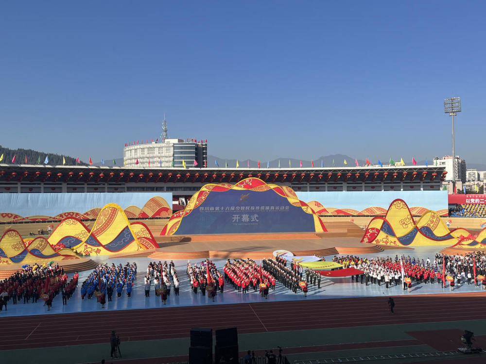 四川省第十六届少数民族传统体育运动会在凉山州西昌市开幕