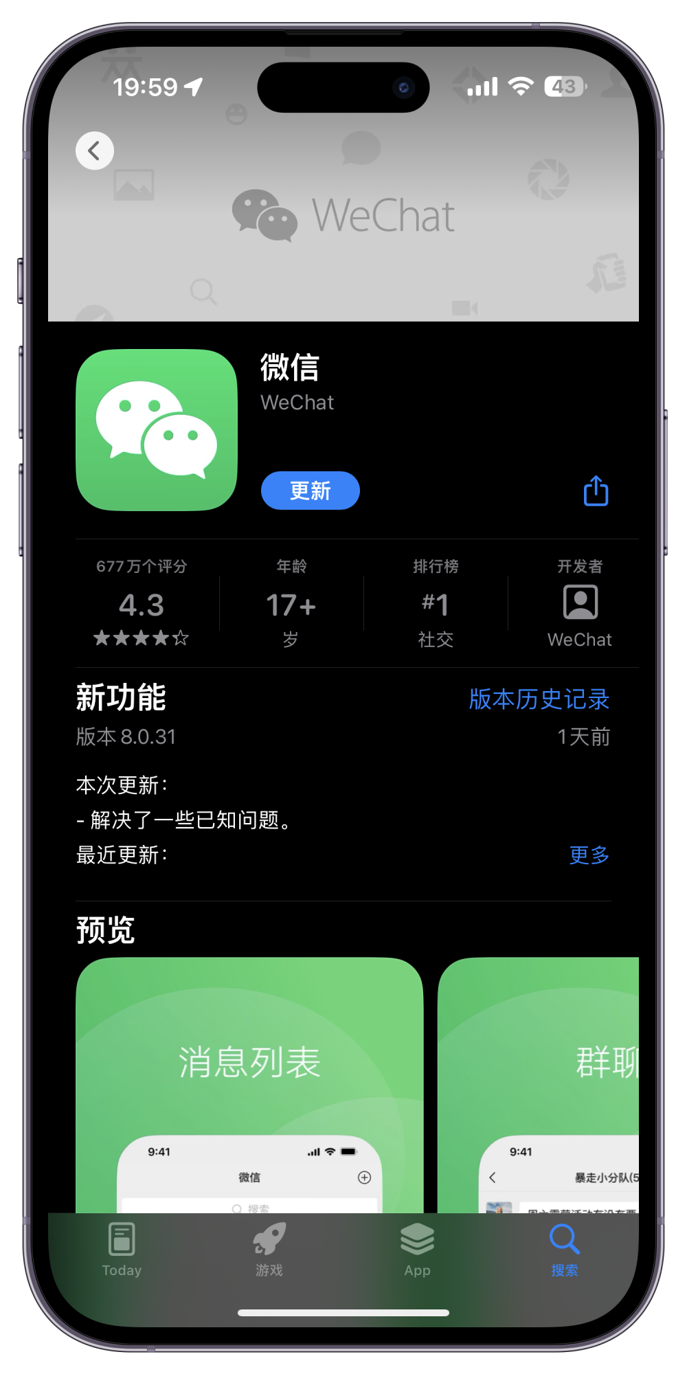 ios微信发布8.0.31版本更新,有这几个小变化_腾讯新闻