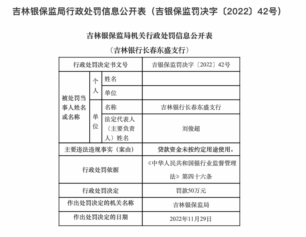 吉林转账凭条 腾讯网