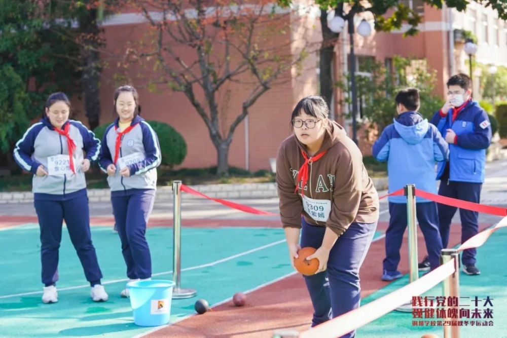 践行党的二十大强健体魄向未来上海市铜川学校第29届秋冬季运动会