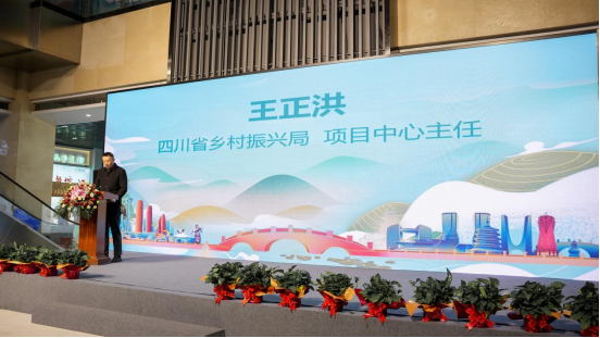 搭建东西协作新平台签约会上,四川省乡村振兴局项目中心主任王正洪
