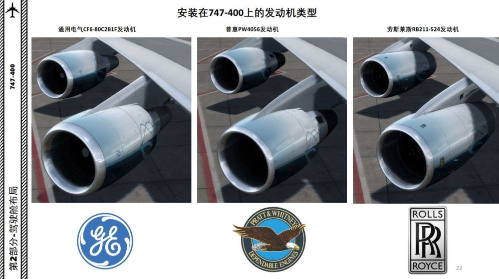 p3d pmdg 波音747 中文指南 2.5發動機類型_騰訊新聞