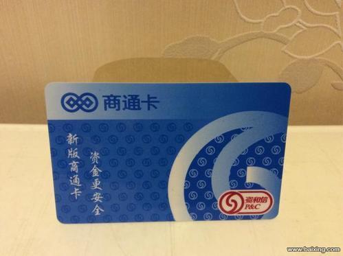 北京回收资和信商通卡正规平台000061农产品