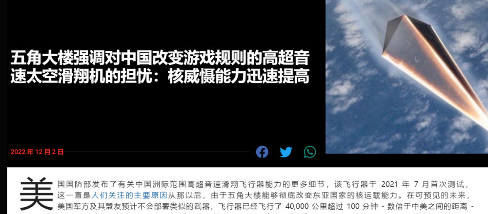 美媒：中国新武器防不胜防，100分钟飞4万公里，或部署到096潜艇上海消防监控证在哪里考啊