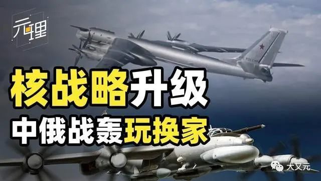 中俄联手干了件大事！战轰绕日本巡航八小时后，首次互降对方领土保定英语学校排名