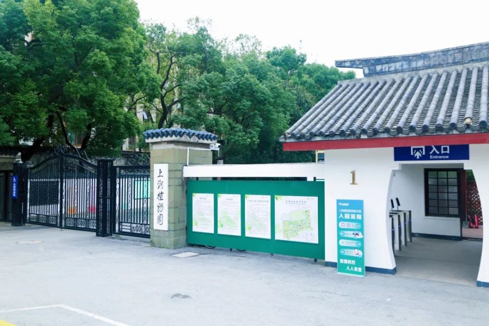 上海植物园1号门将于12月5日焕新开放2号门暂时关闭
