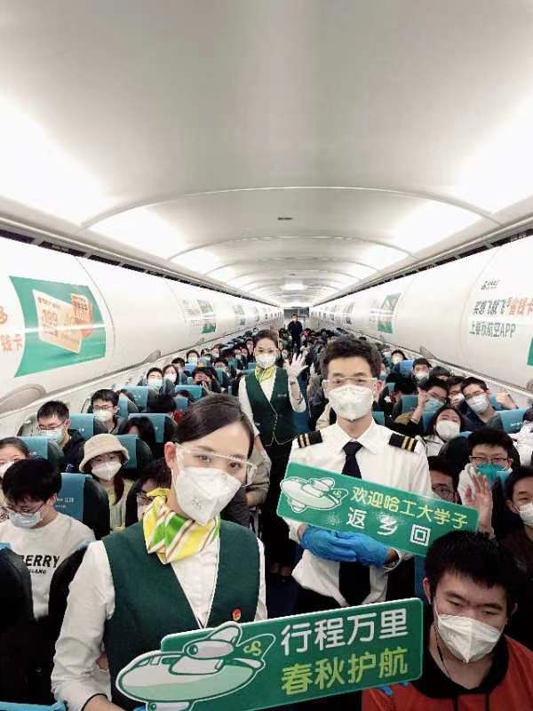 春秋航空助力哈工大学子包机回家_腾讯新闻