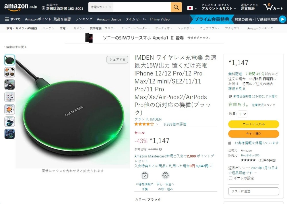 ベルキンスピーカー充電器