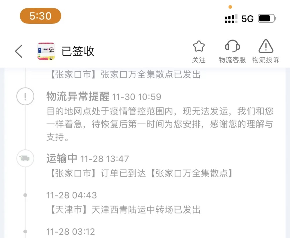 河北秦皇岛市卢龙县发生3.8级地震多地网友表示凌晨被晃醒湖南大学怎么样