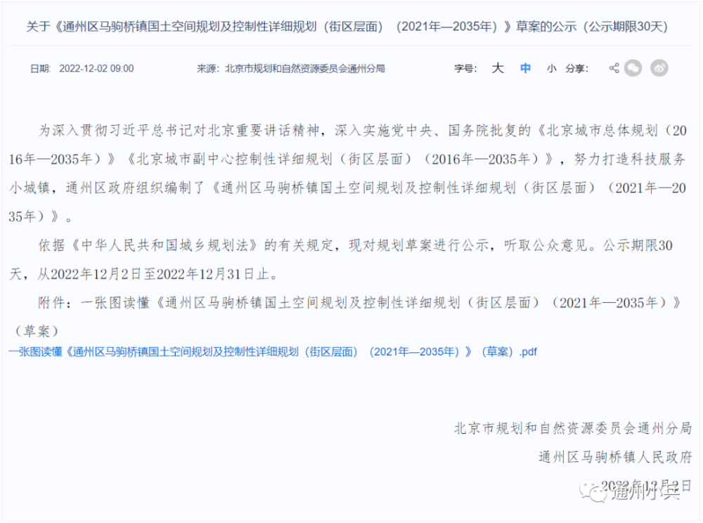 北京中医医院院长刘清泉：新冠感染人群可对症服用中药600732上海新梅