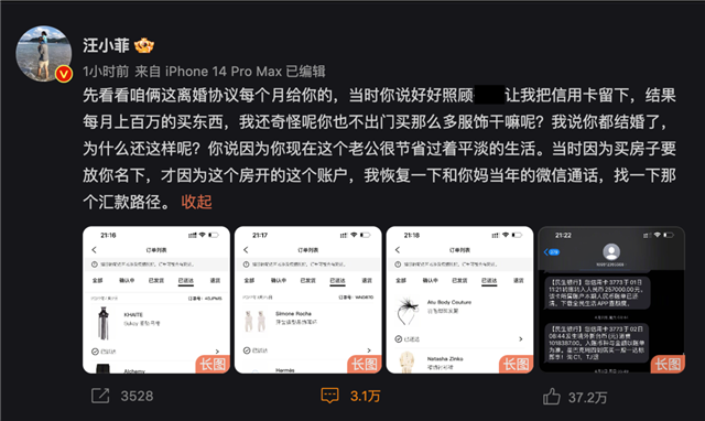 大S直接不演了，公开支持台独艺人，S妈问题言论也被曝光600345长江通信