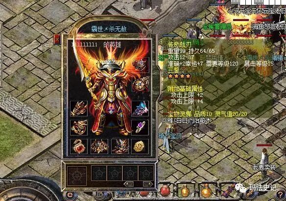 热血传奇:能让玩家6秒内攻击力大幅提升的绝版神兵——传奇战刃