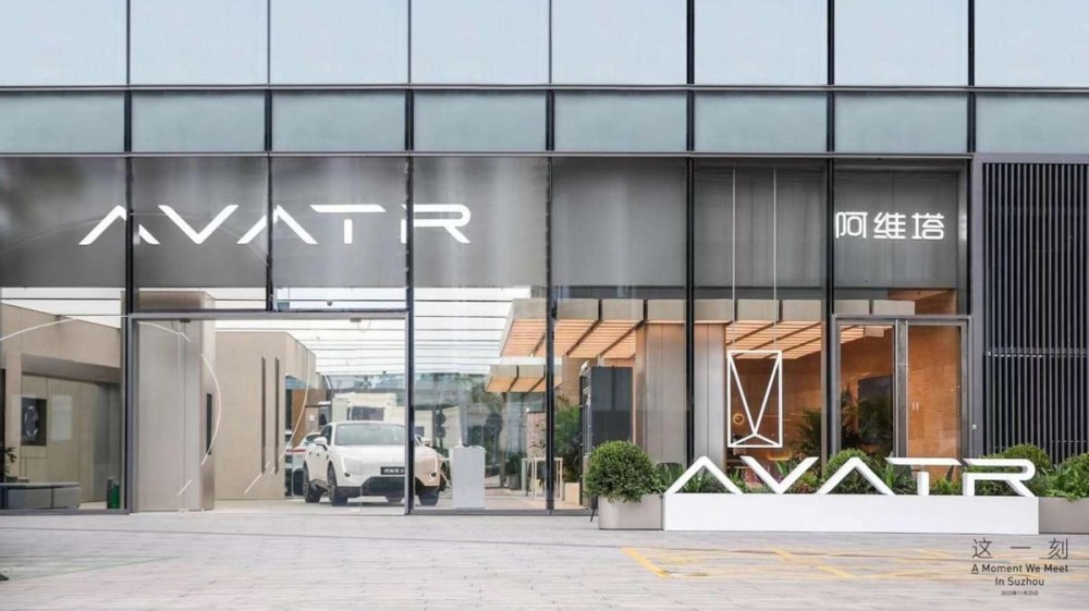 阿维塔门店扩张计划稳定推进,有望年底完成200家渠道铺设_腾讯新闻