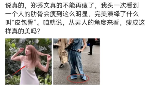 女生瘦成排骨图片图片