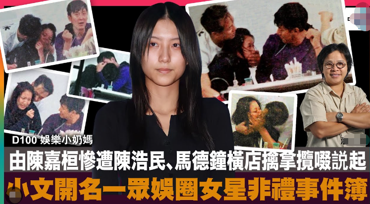 陈嘉桓弟弟疑为恐怖情人女友惊觉被监控我的电话不属于我