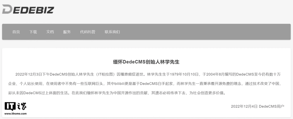 资料显示,林学网名为"it 柏拉图,为 dedecms 的作者.