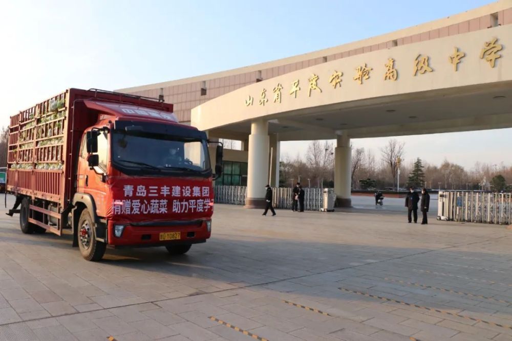 通過市紅十字會定向捐贈給平度市第一中學,平度市第九中學,平度市開發