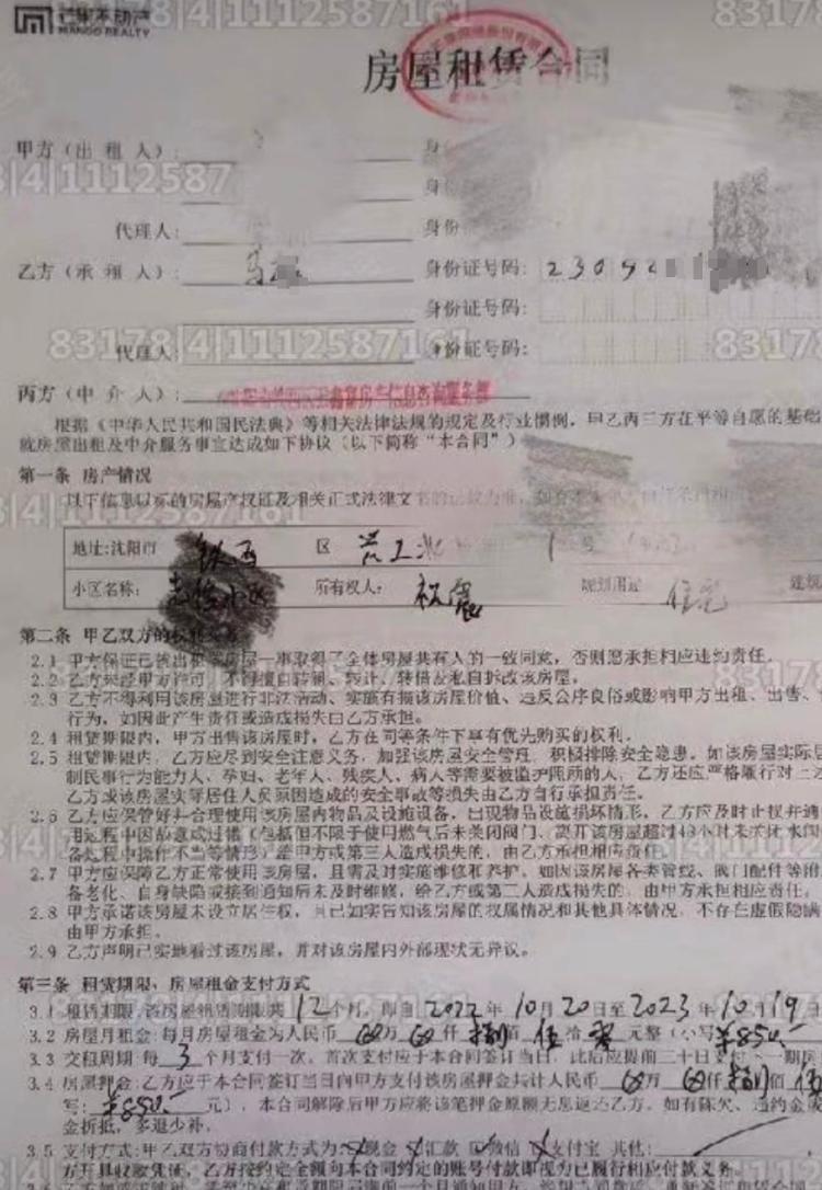 租客卖掉房东屋内电器去旅游，房东同事回应：已报警，将起诉幼儿教师资格证查询入口官网