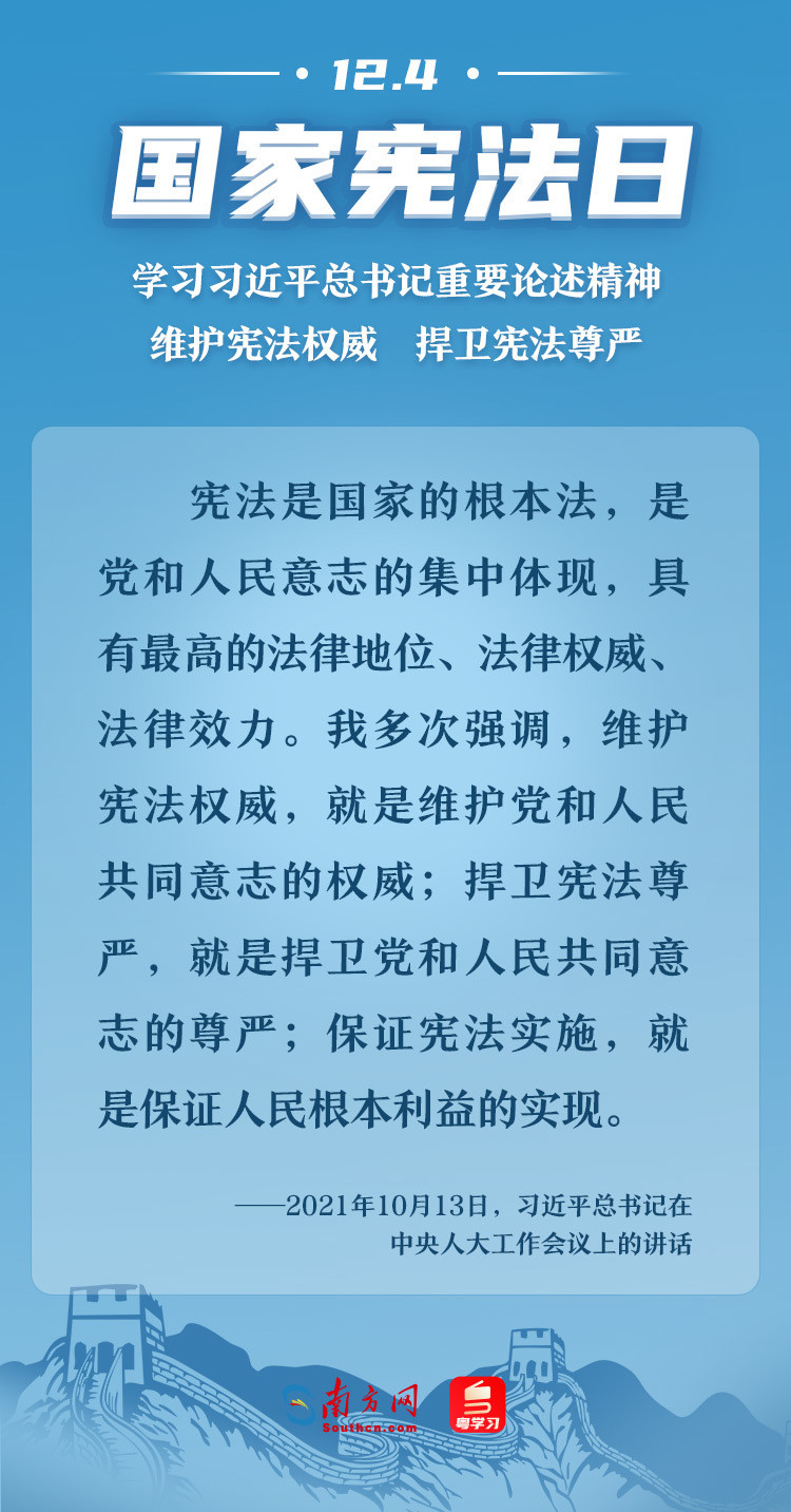 镜观中国丨治国安邦的总章程企鹅英语和瑞思英语哪个好