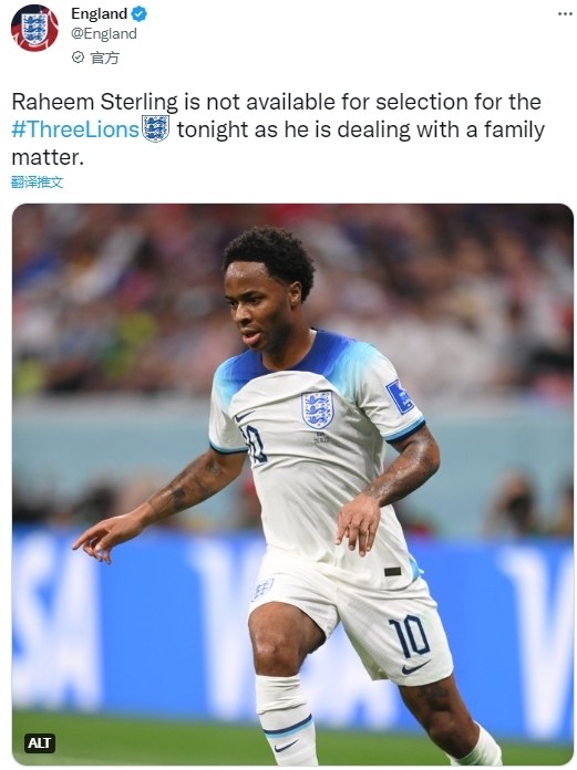 英格兰官方斯特林因家庭原因缺席今日比赛