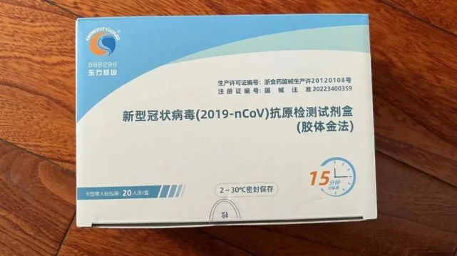 抗原试剂盒进货75元卖229元?罚!40个产品获批,一盒难求将缓解?