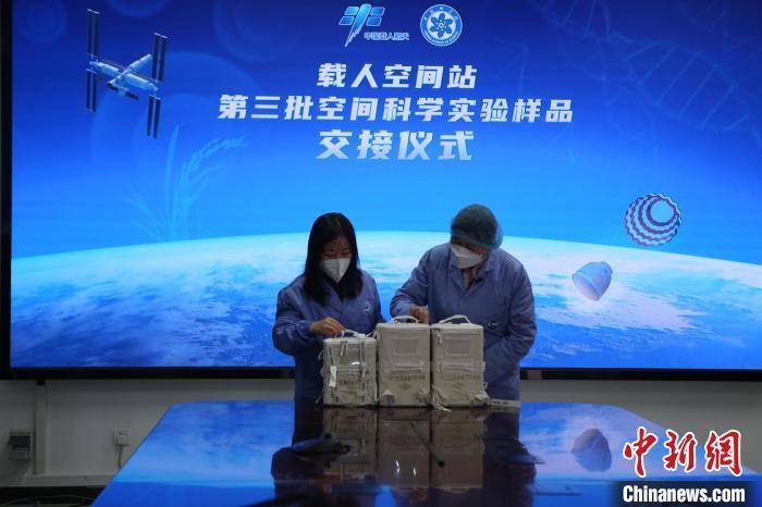 中国空间站第三批空间科学实验样品顺利返回并交付科学家000155川化股份