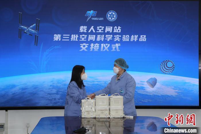 中国空间站第三批空间科学实验样品顺利返回并交付科学家600721ST百花