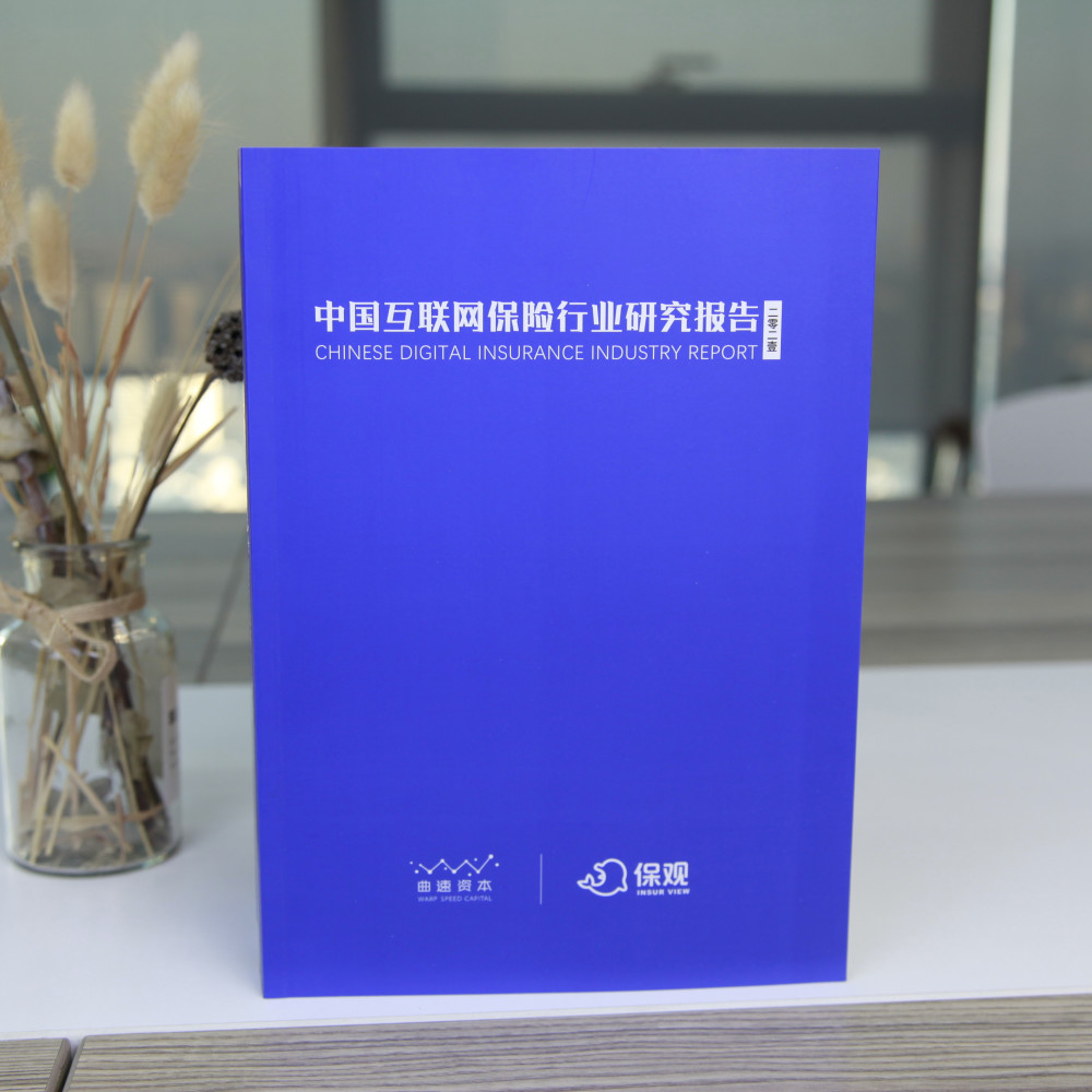 保观发布《中国互联网保险行业研究报告（2022版）》，众至科技入选国内代表性案例