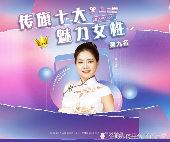 刘小芸做传统文化的传承者与践行者