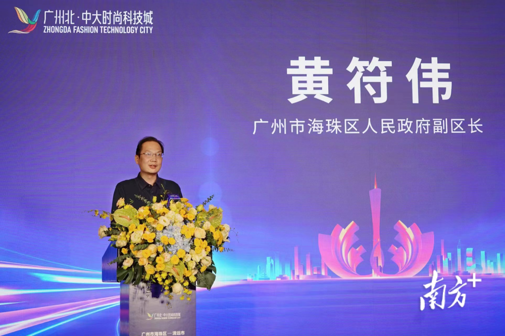 重磅！广清联手，共同推进广州纺织服装产业梯度转移_腾讯新闻