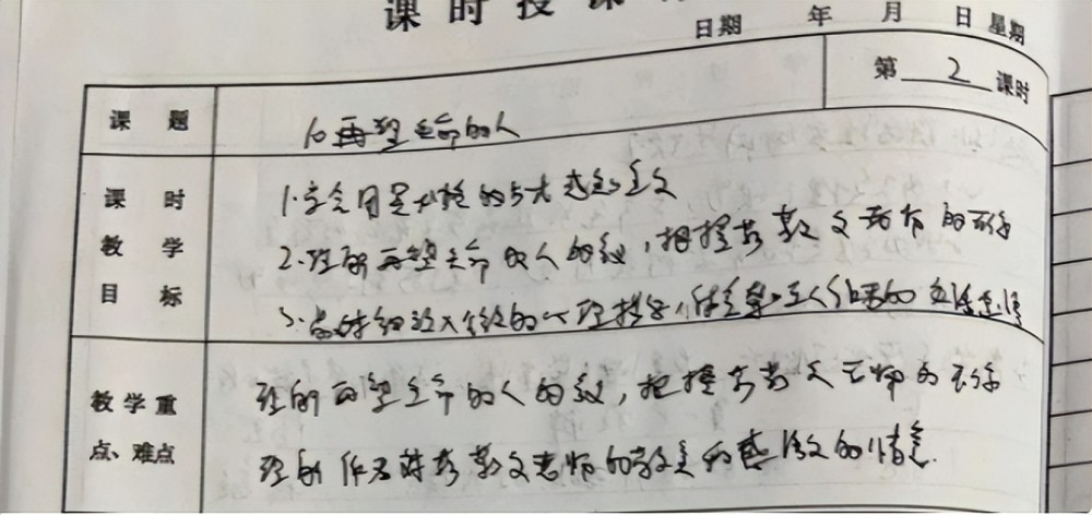 讲普通话写规范字教案_如何写教案_教案怎么写