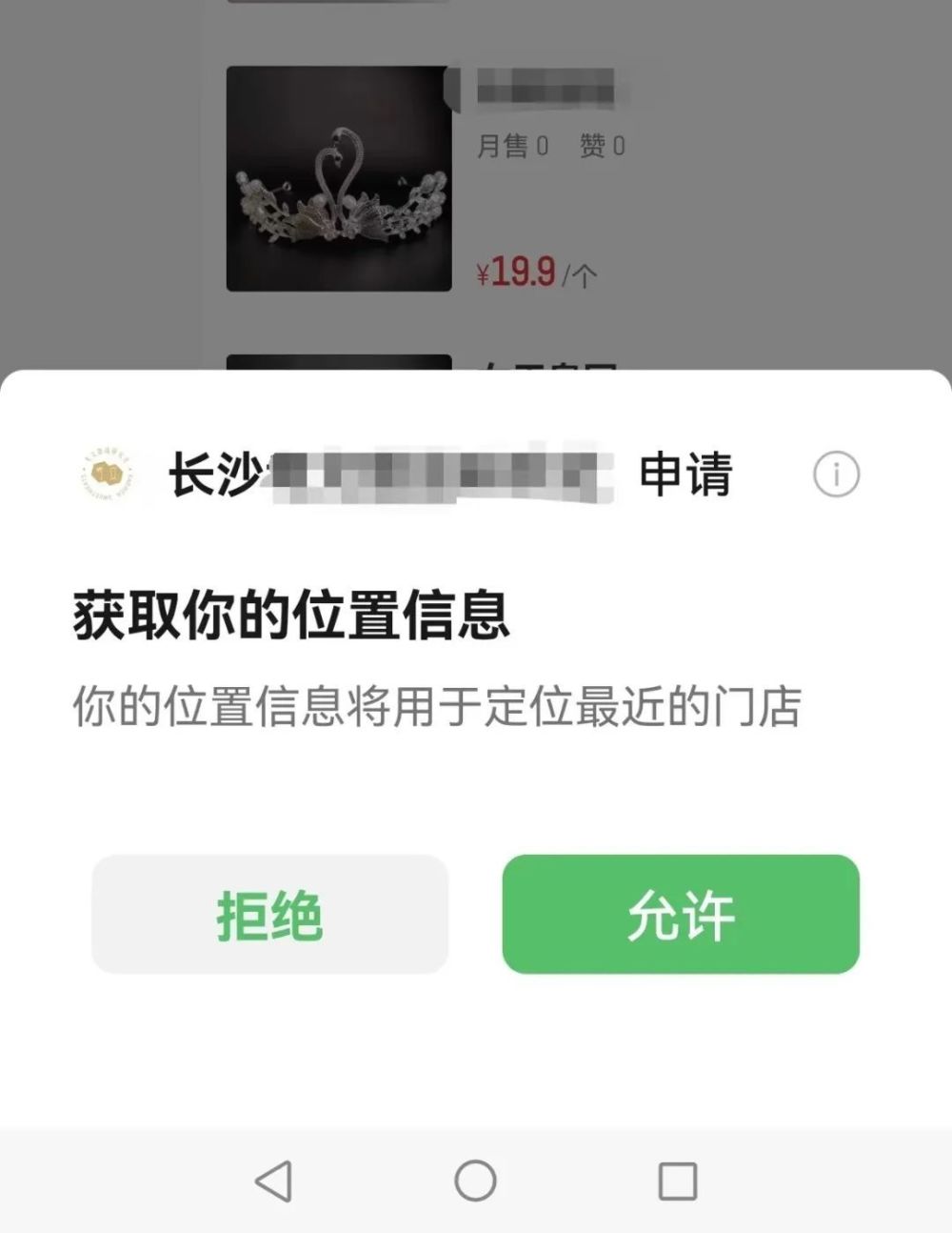 湖南汨罗：男子自制小程序等获取个人信息4亿余条，卖给电诈团伙获利175万！法院判了！