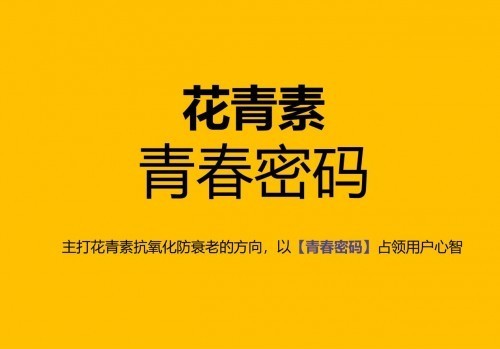 花青素引领年轻人养生新潮流，嘿咪谷饮打造中国花青素领袖品牌