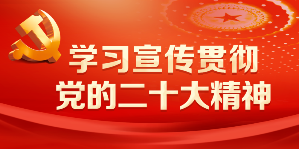 学习二十大精神党的二十大报告自测题