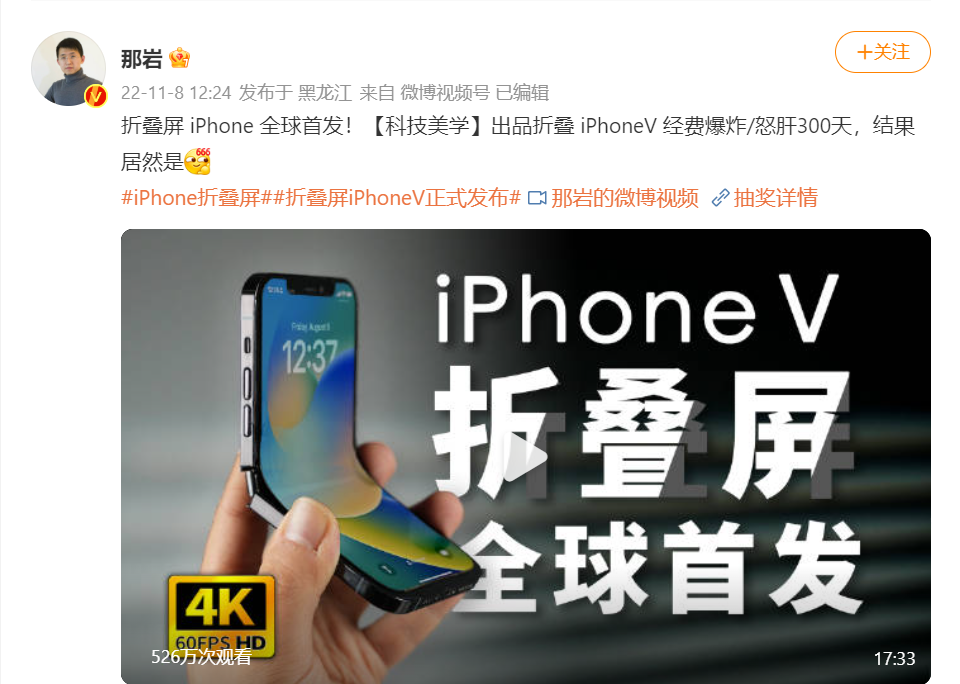 最强保值手机出炉？iPhone成了弟弟！新东方杨洋老师个人资料