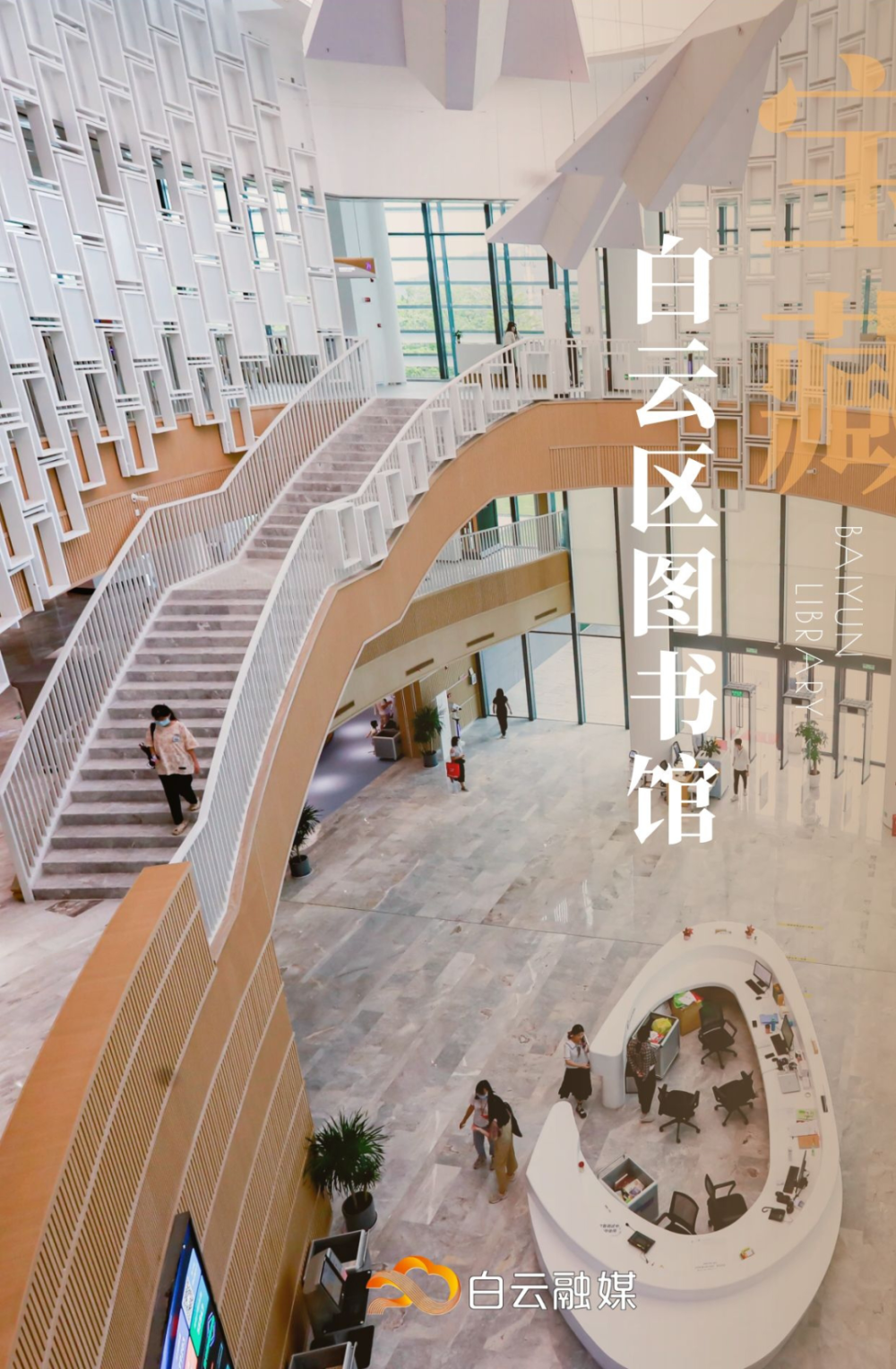 12月7日起市城市规划展览中心白云区图书馆恢复开馆