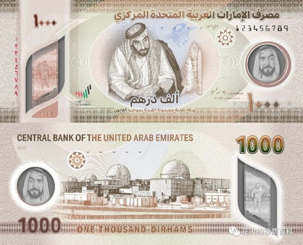 阿联酋发行新版1000 迪拉姆塑料钞,向国父及未来的雄心致敬_腾讯新闻