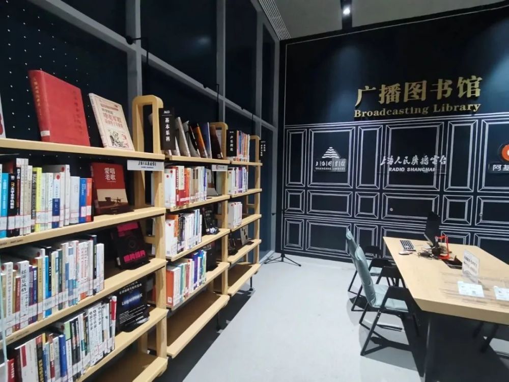 当广播遇到图书这个广播图书馆你读过吗
