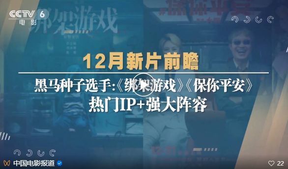 北京汉人唐朝影视《阿凡达2》《保你平安》《绝望主夫》拉开序幕